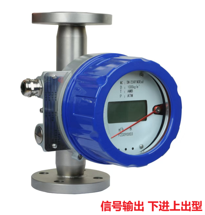 金属管浮子流量计